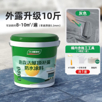 三棵树漆屋顶防水涂料耐候升级室外防水楼顶补漏材料防漏外墙涂料 灰色5kg